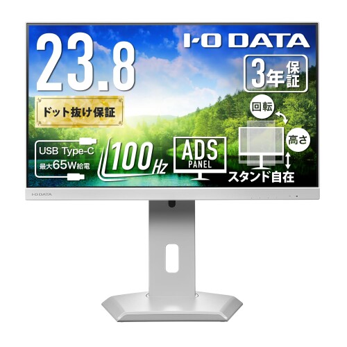 IODATA モニター 23.8インチ ADSパネル 非光沢 ホワイト (HDMI×1/DisplayPort×1/USB-C×1/スピーカー付/高さ調整/縦横回転/ワンタッチ取付/VESA対応/土日サポート/日本メーカー) EX-C242SDW-F