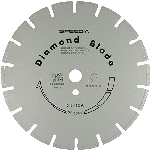 スピーディア 土木用ダイヤブレード SII-10A