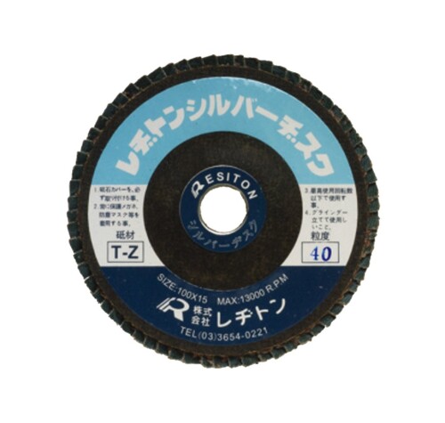 レヂトン シルバーヂスク 100X15 TZ40 (25枚入)