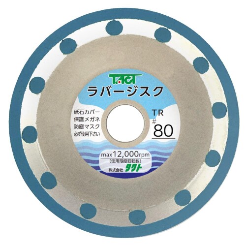 （株）タクト ラバージスク ５枚入 TR80 100X6X16(15) #80｜マニッシュボーイ