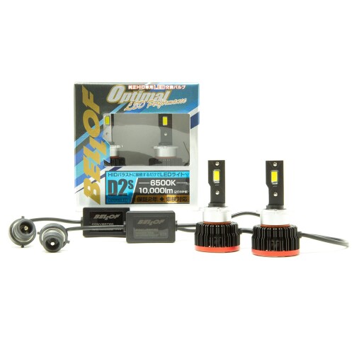 ベロフ (BELLOF) 純正HIDを手軽にLED化 D2S対応 LEDバルブ 10000ルーメン 6500K オプティマルLEDパフォーマンス LEZ002｜マニッシュボーイ