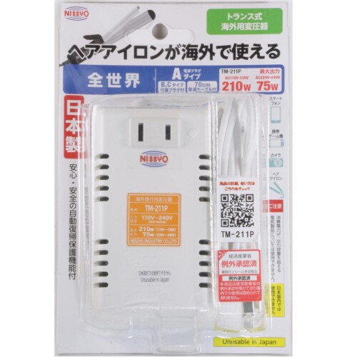 日章加工 変圧器 外国で 旅する用 トランス状態式 AC110/220V~AC130/240V(50/60サイクル)→AC100V 210W/75W TM-211P