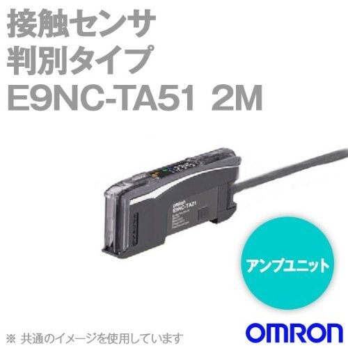 オムロン(OMRON) かっこ良い当たること感知器 アンプリファイアー社会的単位 ON/OFF最終生産物印字機 NPN最終生産物(E9NC-TA21 2M) その他-花・ガーデン・DIY