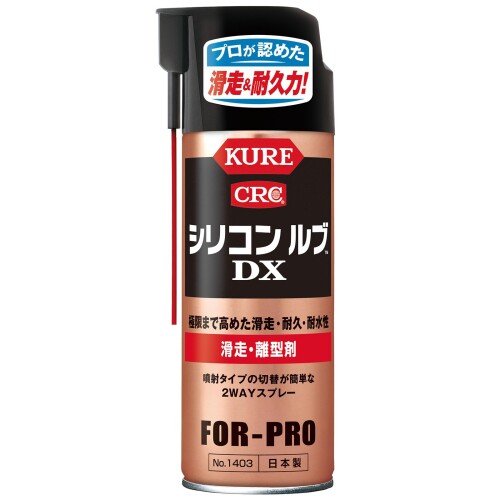 KURE(呉実業) ケイ素樹脂 ルブ DX 420ml×20本 上滑り・離型剤 容れもの売りわたす 4020