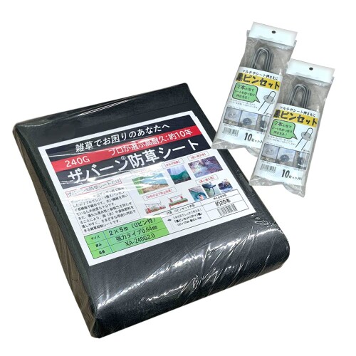 デュポン ザバーン防草腰掛け240 緑であること 黒毛抜き20入 2×5m