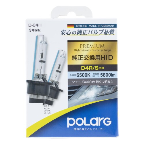 日星工業 ポラーグ (Polarg) 純正交換用HIDバルブ D4R/S共用 5800lm 6500K ヘッドランプ用 HID PREMIUM 42V バルブ75mm D-84H・P35920 自家用車専用 車検対応 信頼の純正バルブメーカー｜マニッシュボーイ
