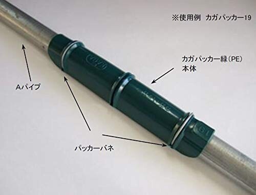 カガ パイプハウス部品 カガパッカー 緑色 19 500個｜マニッシュボーイ