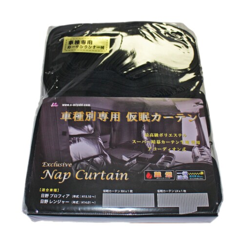 雅 仮眠カーテン 車種別仮眠カーテン 1級遮光/難燃加工(横2400&times;縦850mm/左右セット メーカー別ランナー/フック32個入り) 日野用 ブラック MKC-HI-BK｜マニッシュボーイ