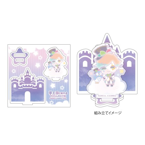 夢王国と眠れる100人の王子様 x サンリオキャラクターズ 17 クラウン x パタパタペッピー(ミニキャライラスト) アクリルフィギュアプレート画像