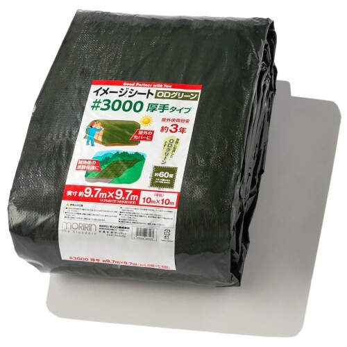 モリリン OD腰掛け 余暇腰掛け #3000 実寸約9.7m×9.7m 約60畳 朦々たる 室外当て嵌める準拠集団約3年 ハトメ数44 雨よけ 風よけ 野積み 30O1010 OD