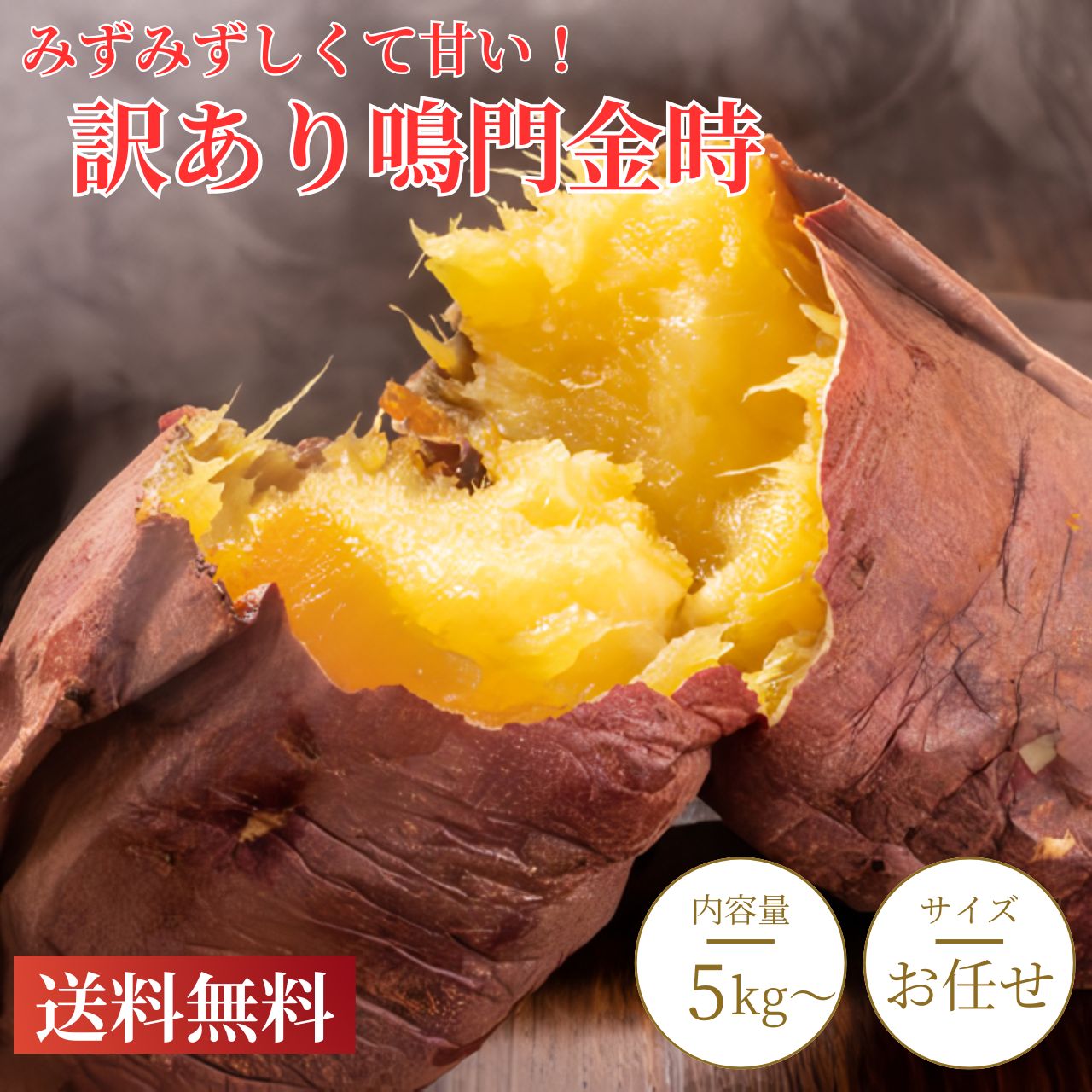 楽天市場】【セール中!!】安納芋 種子島産 送料無料 訳あり 無