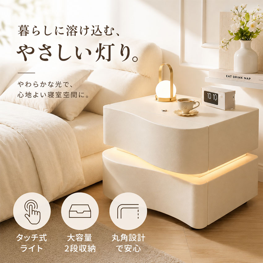 寝台サイドテーブル ナイト爵速見表 ベッドサイドチェスト 長いす側面 手当たり式点火装置付き添い人 2段納める 角丸心積もり ウェーブデザインのナイト爵速見表 点火装置 納める 抽き出し オシャレ 御前上等感 臥し所 省間隔文字 北欧風 長いす 寝台