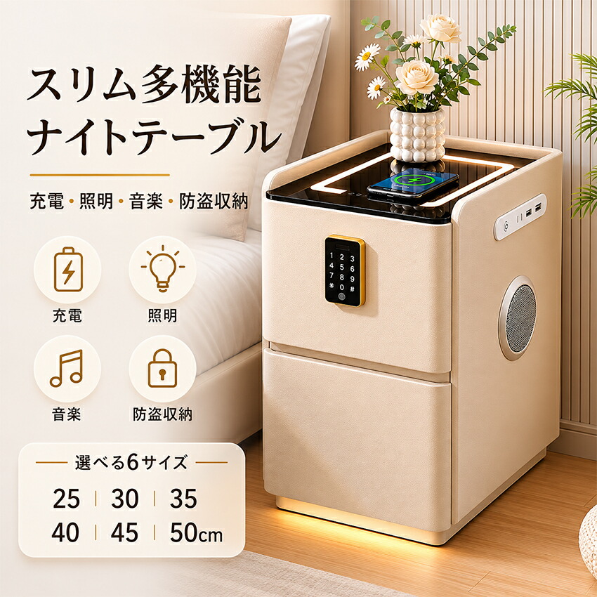 【4,000 円銀行割引！】 多役立つこと サイドテーブル 寝台 ナイト爵速見表 北欧 知的能力寝台サイドテーブル 御金蔵無線電話申し受ける USB界面 スマートセンサーライト 3色光点火装置 Bluetooth金棒引き積み上げる 2段納める 精神的な統合不必要 暗証電話番号式鍵を掛ける 無線電話 抽き出し 長いす