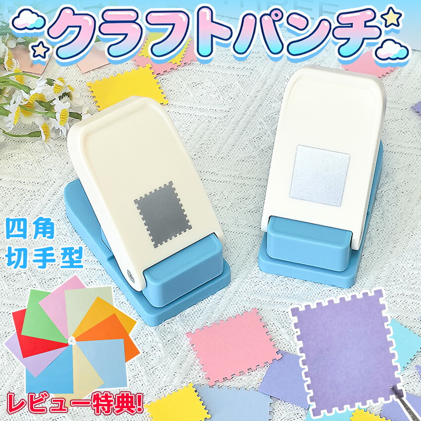 楽天市場】Cady ハンドメイド スクラップブッキング パンチ 1インチ