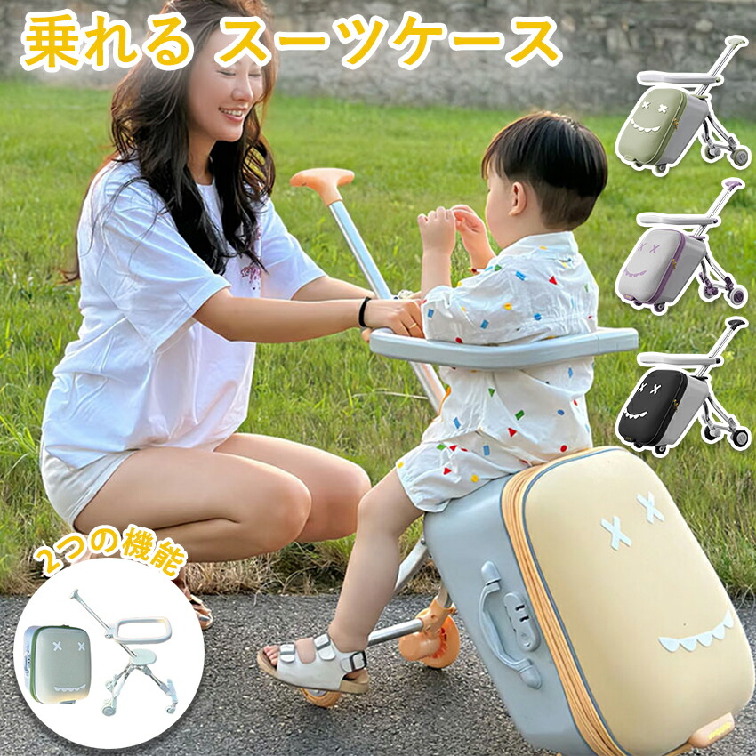 乗れる 旅行バッグ 赤ちゃん用 持ちはこび入れもの  座れる 持ちはこび入れもの 持ちはこび入れもの 背広 入れもの 乗れる 赤ちゃん キッズ 押しひろげる 多役立つこと キッズキャリーケース 軽さ 20in 旅行バッグ 機内持ち込み キッズキャリーバッグ 乗れる