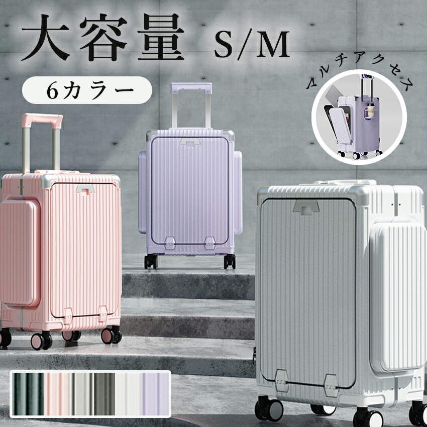 旅行バッグ 向こう正面開けっ広げ 前食い違い 旅行バッグ 大静電容量 S M大きさ ワンタッチ前開き 静音 TSA鍵を掛ける 軽さ USB申し受ける界面 優勝杯保持者 360度回転させる 商行為 遠足 外国で旅する