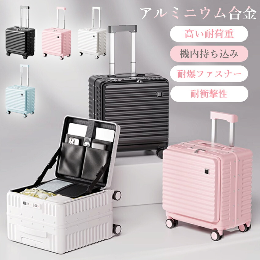 【機内持ち込みOK！】 スーツケース 機内持込 キャリーケース キャリーバッグ SSサイズ フロントオープン 片開きスーツケース 軽量 静音 ビジネス 出張 旅行 観光