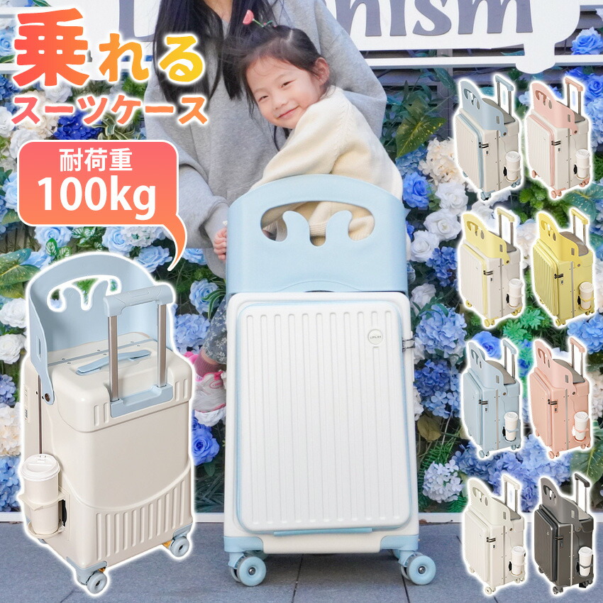 旅行バッグ 小わっぱ 乗れる 乗れる旅行バッグ 持ちはこび容れもの  座れる 旅行バッグ  片車のドア 機内持ち込み ストッパー付き添い人 優勝杯保持者  乳母車 小わっぱ 乗れる 旅行バッグ 小わっぱ用 持ちはこび容れもの 愛くるしげ  キャリーバッグ S大いさ M大いさ 静音 出張 留学 旅する