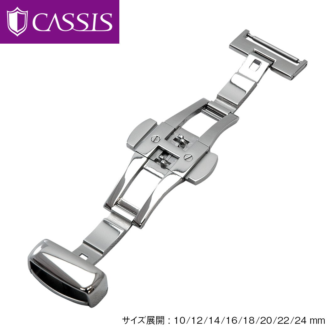 【装着してお届け】高級ステンレス(316L) Dバックルミラーシルバー プッシュ式 Dバックル 両開き カシス DKN_PBFSILVER_SSM ステンレススチール PBFSILVER CASSIS時計ベルト 腕時計ベルト 時計バンド 時計 腕時計 バックル ステンレス バックルのみ 金具 時計部品