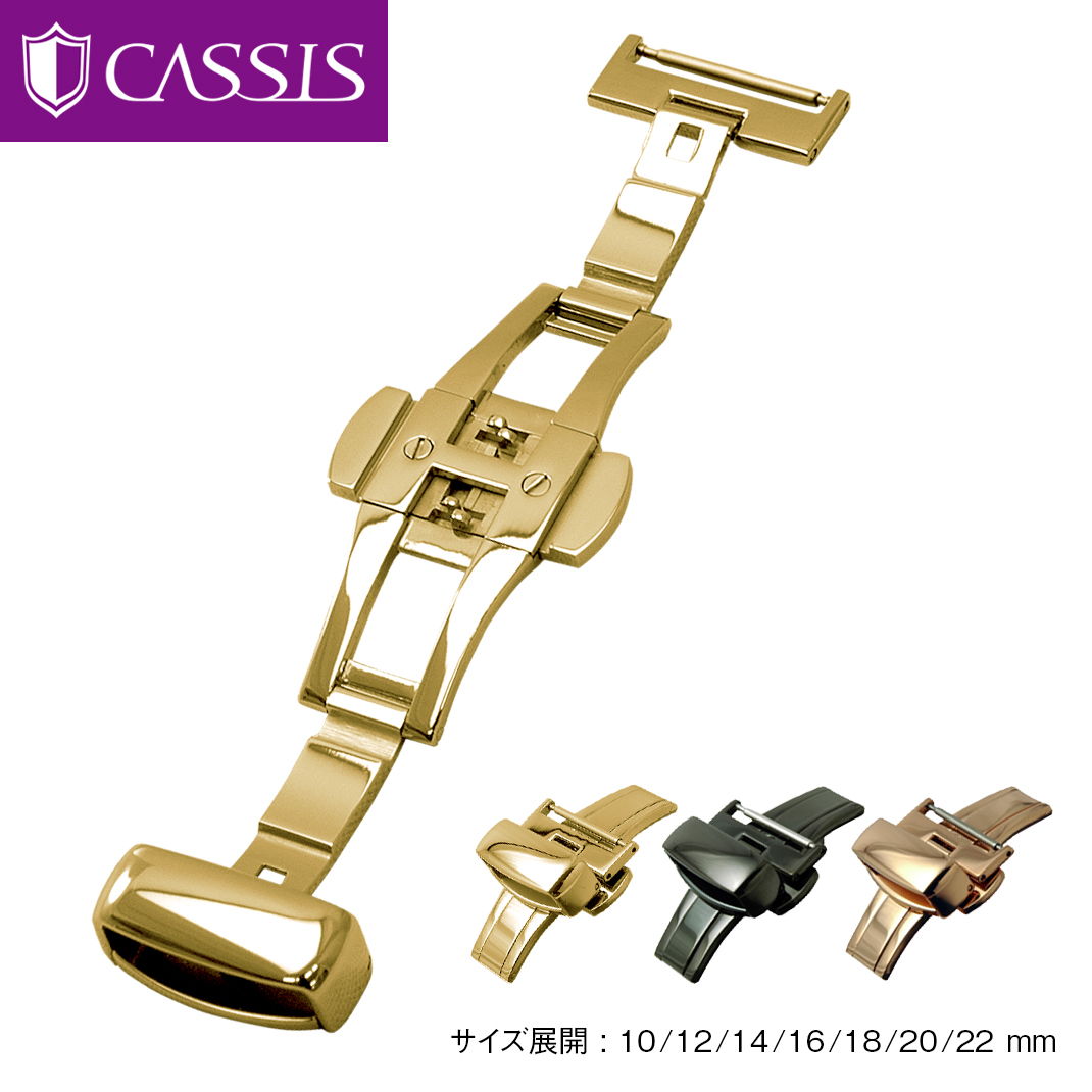 両開き 観音開き プッシュ式 高級ステンレス(316L) Dバックル シルバー カシス 腕時計用バックル