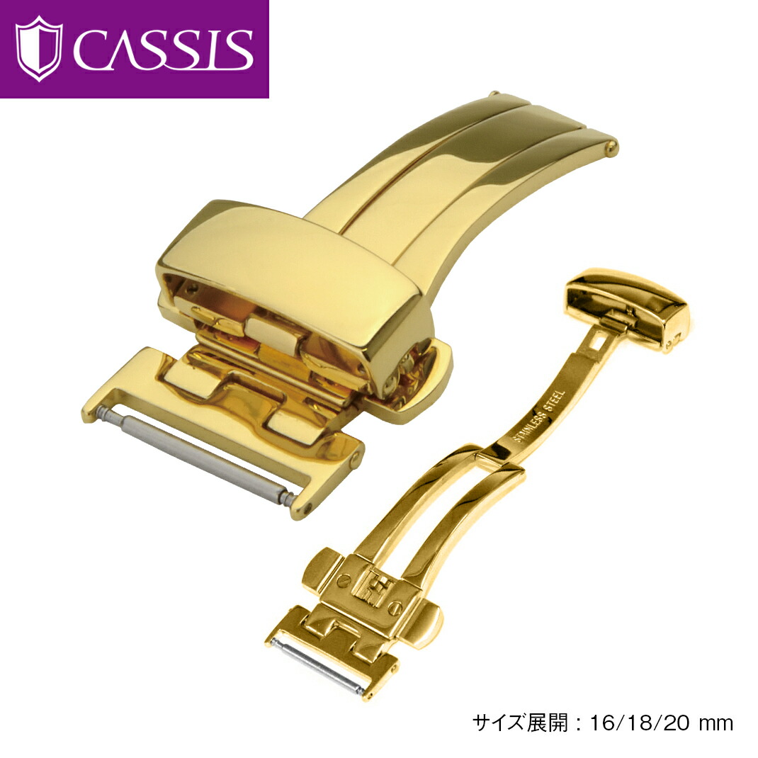 片開き プッシュ式 高級ステンレス(316L) Dバックル ゴールド カシス 腕時計用バックル
PD-BUCKLE (ピーディーバックル) ステンレススチール PDBUCKLES
CASSIS時計ベルト 腕時計ベルト 時計バンド 腕時計用ベルト交換
