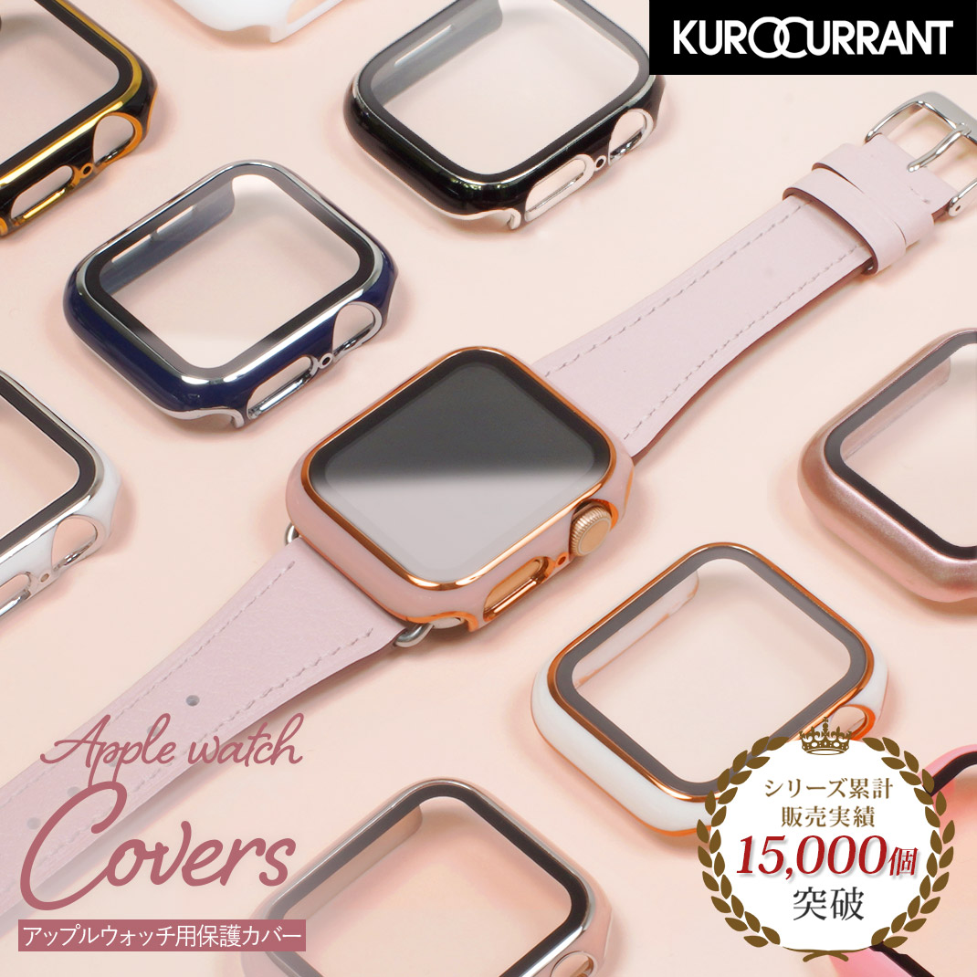 楽天市場】【バンドと同時購入で半額】 アップルウォッチ カバー 保護