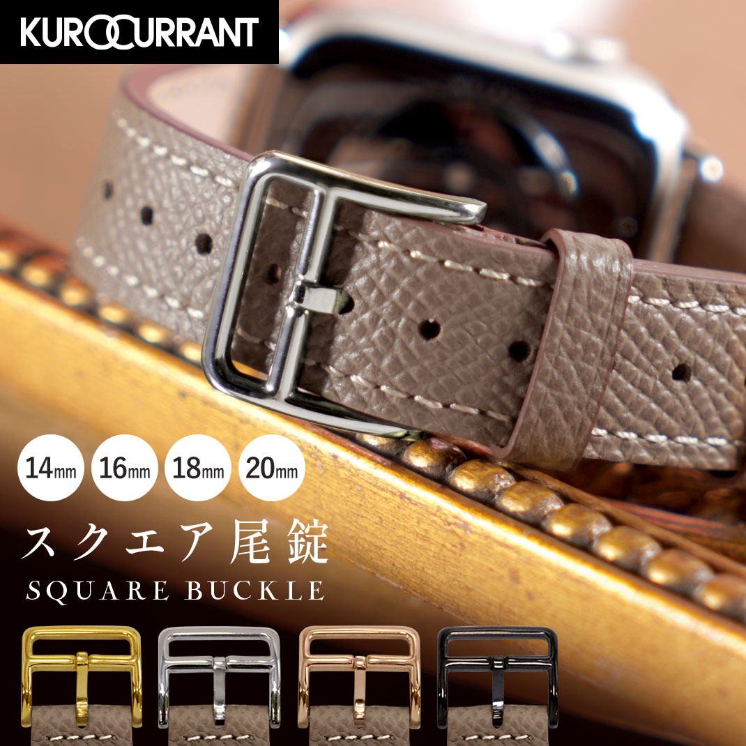 楽天市場】クロカラント スクエア尾錠 腕時計 腕時計ベルト