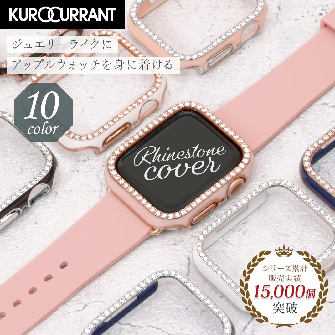 アップルウォッチキラキラ彫刻GoldカバーケースApple Watch オンライン