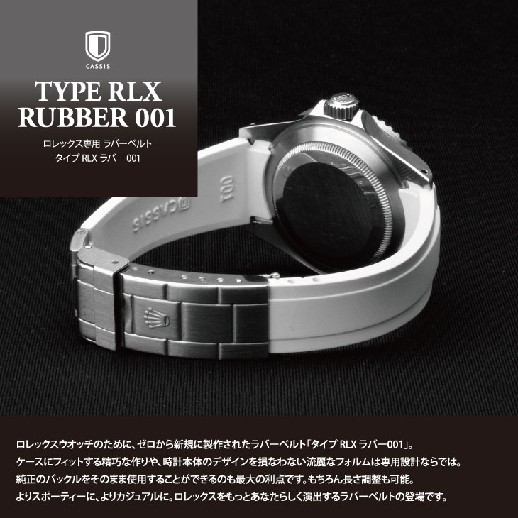 ロレックス Rolex 用 ベルト バンド バンド ラバー 完全防水 Cassis 時計ベルト カシス Type Rolex Rolex Rubber タイプロレックスラバー U mm 時計 時計バンド 替えベルト 防水 ラバーベルト メンズ 腕時計ベルト 腕時計バンド 時計ベルト 腕時計 夏 交換