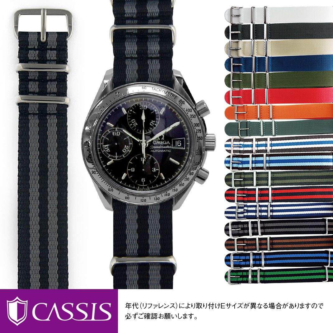 楽天市場 オメガ スピードマスター 用 にぴったりの ベルト バンド Cassis カシス Type Nato s mm 18mm 簡単 ベルト交換用工具付 時計 ベルト 腕時計 バンド 交換 時計バンド 腕時計ベルト おしゃれ レディース 替えベルト 腕時計バンド Natoベルト ナイロン