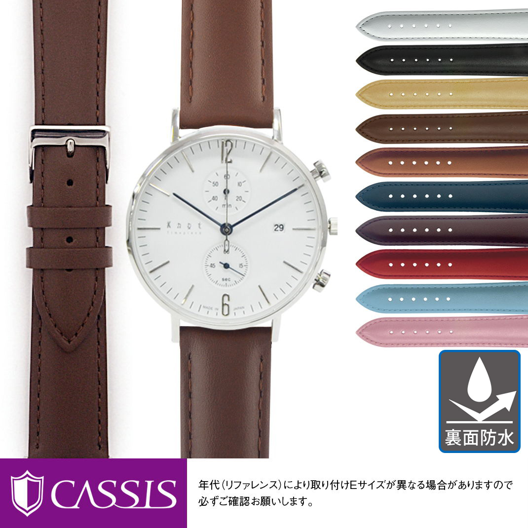 楽天市場 ノット Knot 用 にぴったりの ベルト バンド Cassis カシス Reims Ua1 裏面防水 簡単ベルト交換用工具付 革ベルト 時計 腕時計 交換ベルト メンズ 牛革 時計バンド 替えベルト 交換 革 腕時計バンド 腕時計ベルト 革バンド交換 替えバンド 防水 Mano A