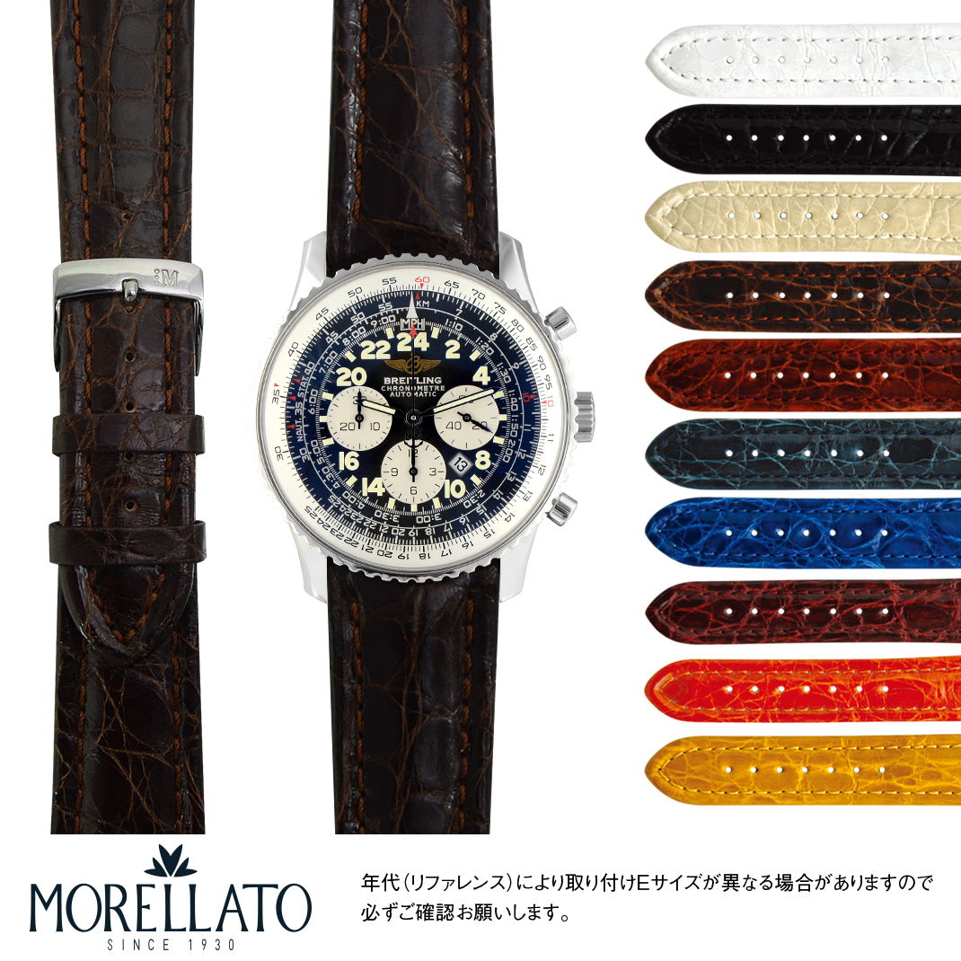ブライトリング クロコ 時計 ベルト 24-20 革ベルト BREITLING - Breitling ブライトリング クロコ ベルト Dバックル