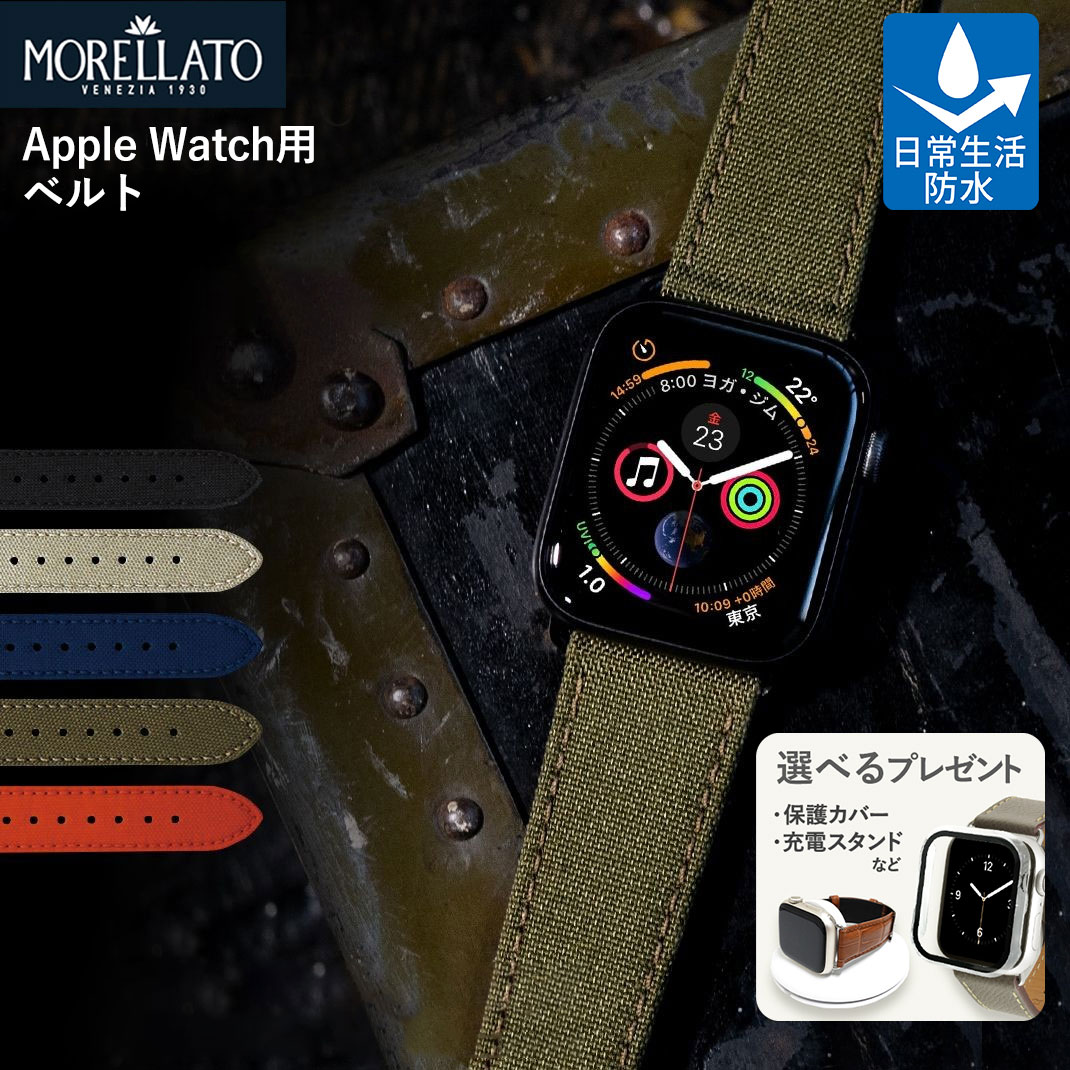 楽天市場 アップルウォッチ バンド ベルト Apple Watch Series 6 Se 5 4 3 2 1 ナイロン 38mm 40mm 42mm 44mm モレラート社製 Cordura 2 生活防水 Applewatch3 Applewatch4 Applewatch5 おしゃれ メンズ レディース 男性 女性 時計ベルト 腕時計ベルト 時計バンド