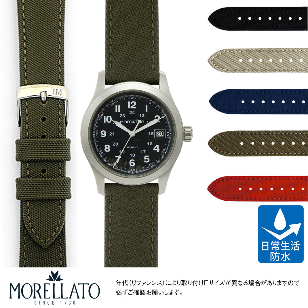 楽天市場 ハミルトン カーキ 用 Hamilton Khaki にぴったりの ベルト バンド Morellato モレラート Cordura 2 U 生活防水 簡単ベルト交換用工具付 メンズ 時計 ベルト バンド 時計バンド 腕時計 腕時計ベルト 替えバンド 防水 夏 替えベルト 交換 ナイロン