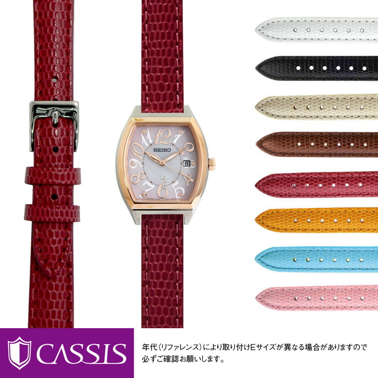 楽天市場 セイコー ルキア用 Seiko Lukia にぴったりの ベルト バンド Cassis カシス Donna Lizard Calf D 12mm 簡単ベルト交換用工具付 時計 腕時計 時計バンド 時計ベルト 交換 ベルト交換 腕時計ベルト 替えベルト 革ベルト 革 レディース 本革 時計のベルト