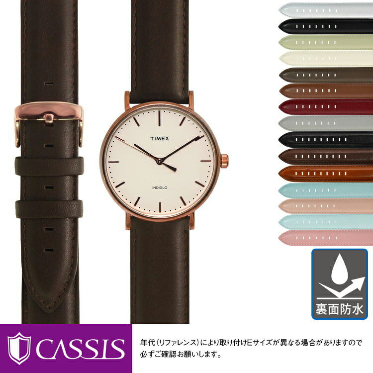 楽天市場】タイメックス フェアフィールド 用 TIMEX Fairfield にぴったりの ベルト バンド CASSIS カシス TYPE DW  U0029169 裏面防水素材簡単ベルト交換用工具付 |時計ベルト 時計 ベルト バンド 時計バンド 替えベルト 交換 腕時計 ベルト交換  腕時計バンド 腕時計 ...