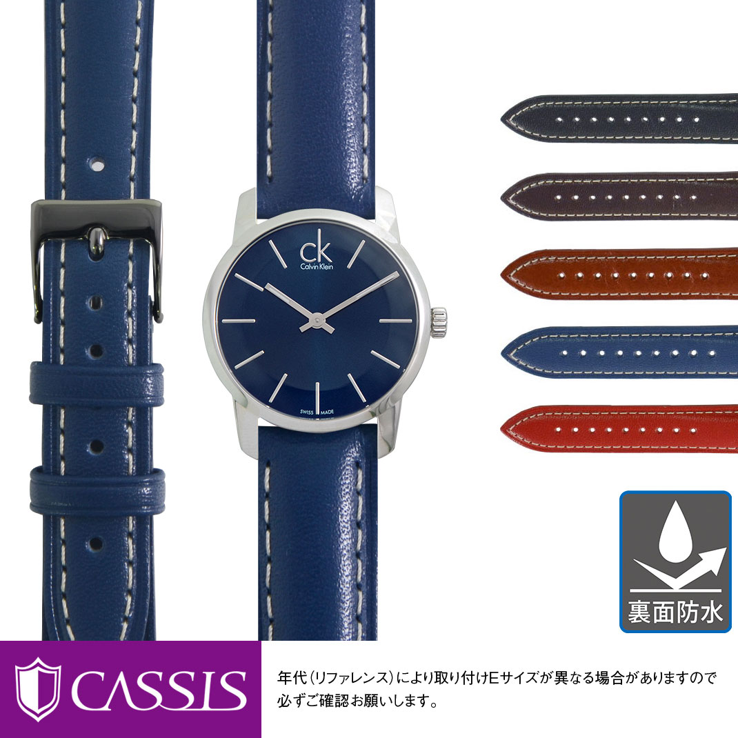 楽天市場 カルバンクライン シティ 用 Calvin Klein City にもぴったり Cassis カシス Marseille U 16mm 裏面 防水簡単ベルト交換用工具付 時計 ベルト バンド 腕時計 時計ベルト 交換 革ベルト 時計バンド 腕時計ベルト 革 レディース ベルト交換 替えベルト