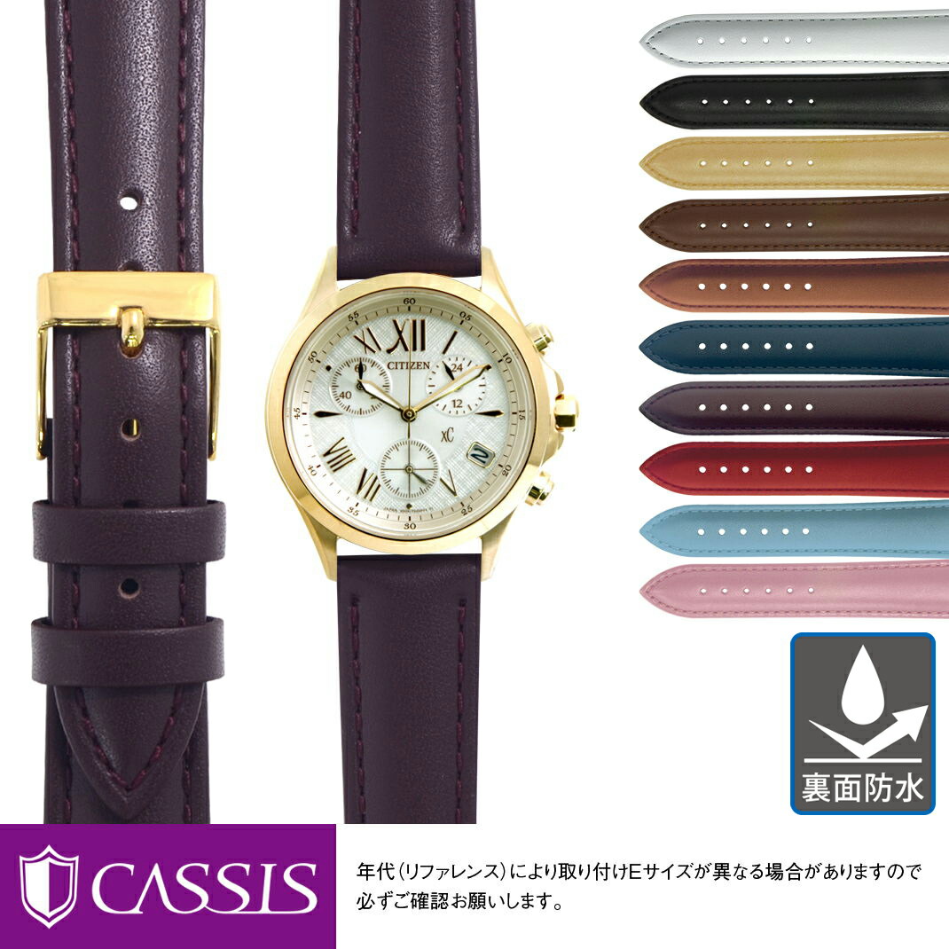 楽天市場 シチズン クロスシー用 Citizen Xc にぴったりの ベルト バンド Cassis カシス Reims Ua1 裏面防水素材 16mm簡単ベルト交換用工具付 時計ベルト 時計 ベルト バンド 時計バンド 替えベルト 交換 腕時計 腕時計ベルト 革ベルト レディース 本革 交換