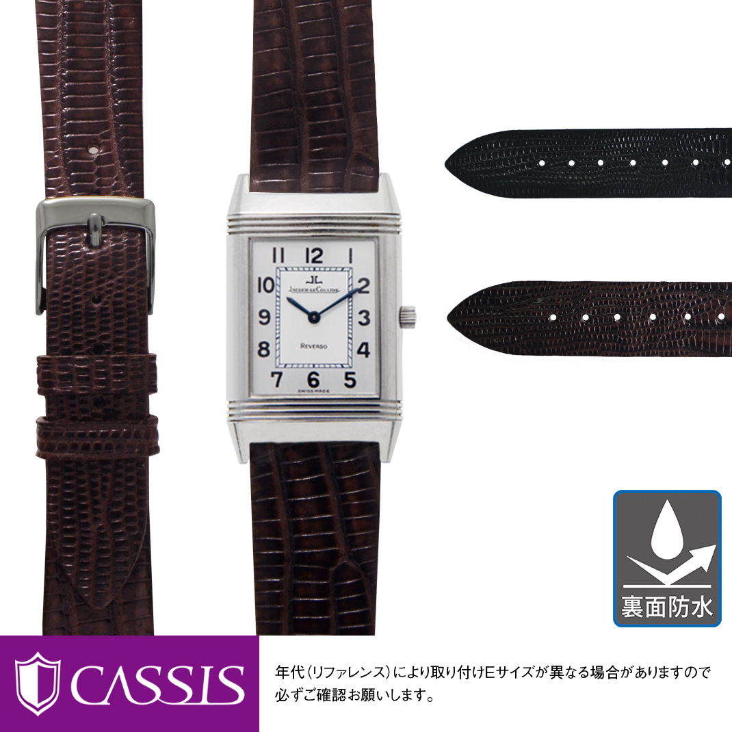 楽天市場】時計ベルト 時計 ベルト 裏面防水 テジュ リザード(テジュトカゲ) CASSIS カシス HAVRE アーヴル U1089041 8mm  9mm 10mm 11mm 12mm 13mm 14mm 15mm 16mm 17mm 18mm 19mm 20mm バンド 時計バンド 替えベルト  簡単ベルト交換用工具付 腕時計ベルト 腕時計バンド ...