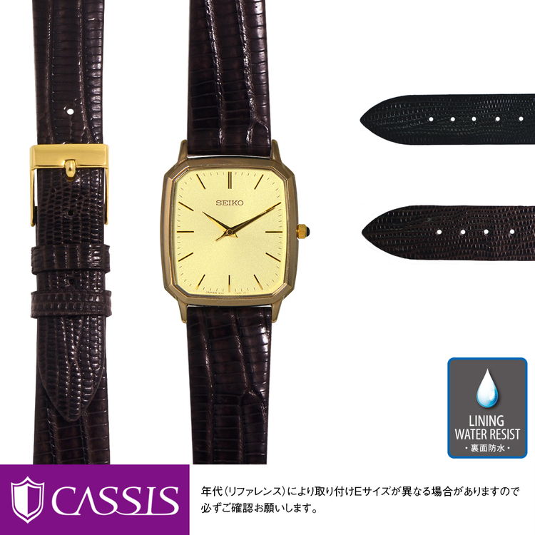 【楽天市場】セイコー ドルチェ スクエアケース 用 裏面防水 SEIKO DOLCE にぴったりの ベルト バンド CASSIS カシス REIMS  U10257A1 簡単ベルト交換用工具付 時計ベルト 時計 ベルト バンド 時計バンド 替えベルト 交換 腕時計 ベルト交換 腕時計バンド ...