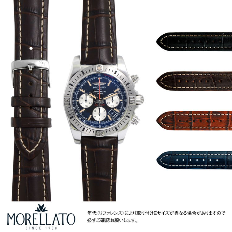 高品質】 ブライトリング クロノマット44 エアボーン 用 BREITLING