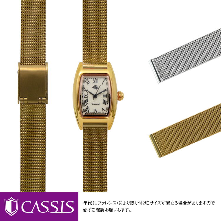 楽天市場 ロゼモン 用 Rosemont にぴったりの ベルト バンド Cassis カシス Mesh Slide X 10mm 簡単 ベルト交換用工具付 時計 ベルト バンド 腕時計 時計ベルト 交換 時計バンド 腕時計ベルト ベルト交換 メッシュ レディース 替えベルト 腕時計バンド