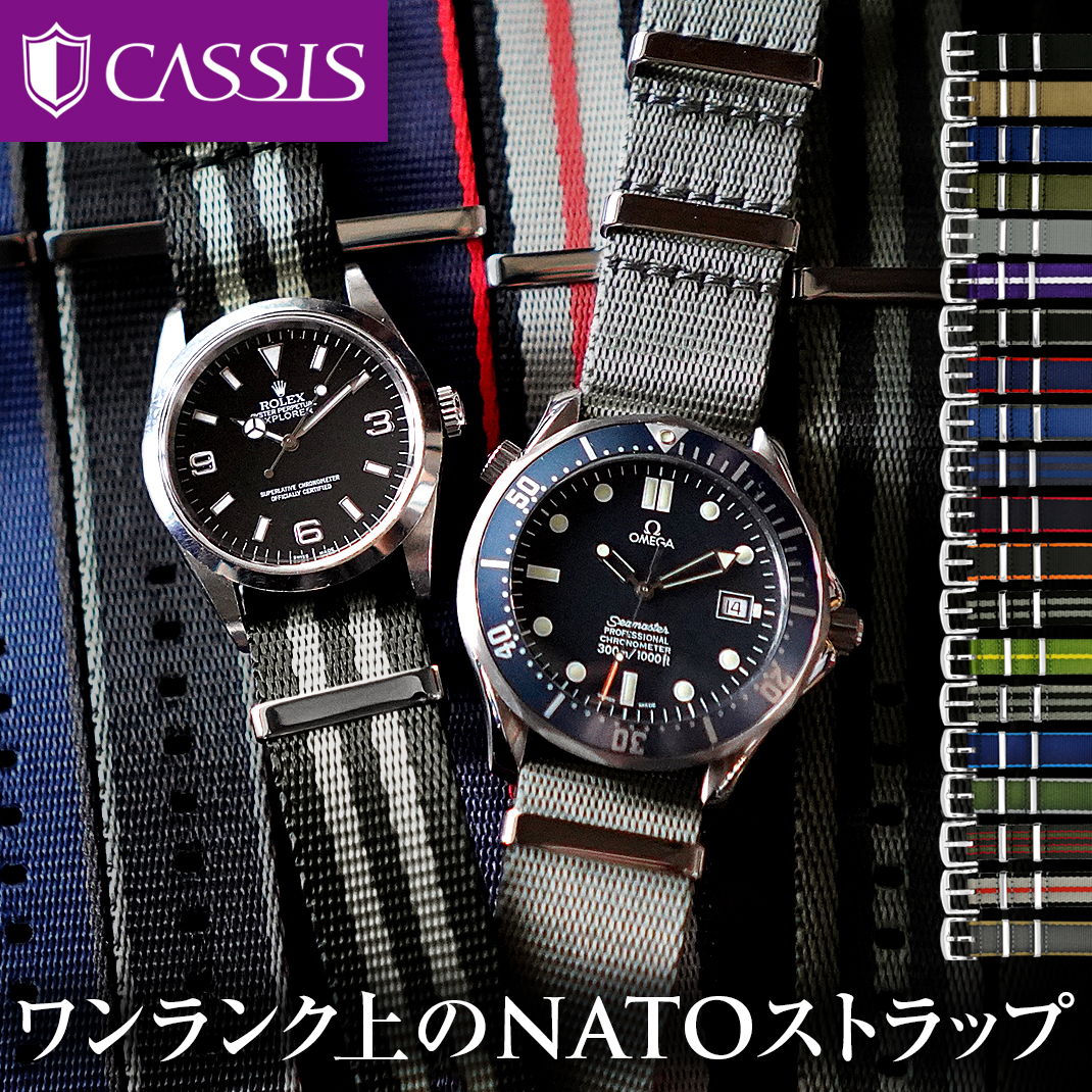 楽天市場】CASSIS カシス TYPE NATO LX(LUXURY) タイプナトーエル