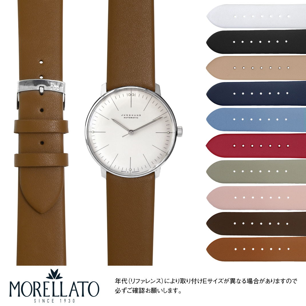 楽天市場 ユンハンス マックスビル 用 Junghans Max Bill にぴったりの ベルト バンド Morellato モレラート Micra X簡単ベルト交換用工具付 時計ベルト 時計 ベルト バンド 時計バンド 替えベルト 交換 腕時計 ベルト交換 腕時計バンド 腕時計ベルト 革ベルト