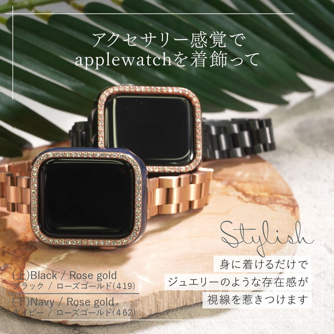 Apple Watch キラキラ カバー＋バンド ローズゴールド 44mm