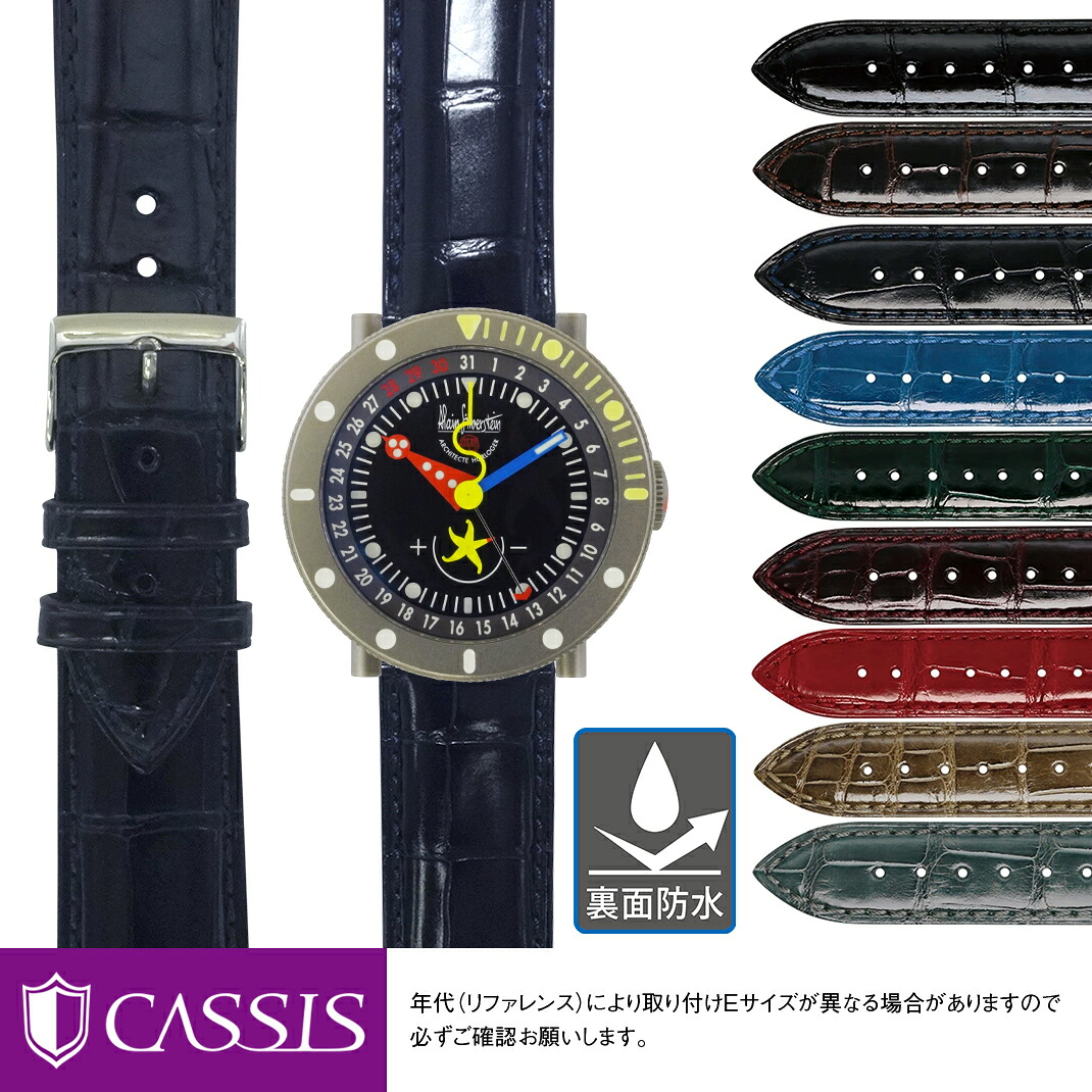 アラン シルベスタイン 用 ALAIN SILBERSTEIN にぴったりの 時計ベルト 裏ラバー 時計 ベルト アリゲーター ワニ CASSIS カシス ADONARA C SHINY アドナラシー シャイニー u0036b68 22mm バンド 時計バンド 替えベルト 簡単ベルト交換用工具付 スマートウォッチ|MANO-A-MANO【時計ベルト専門店】