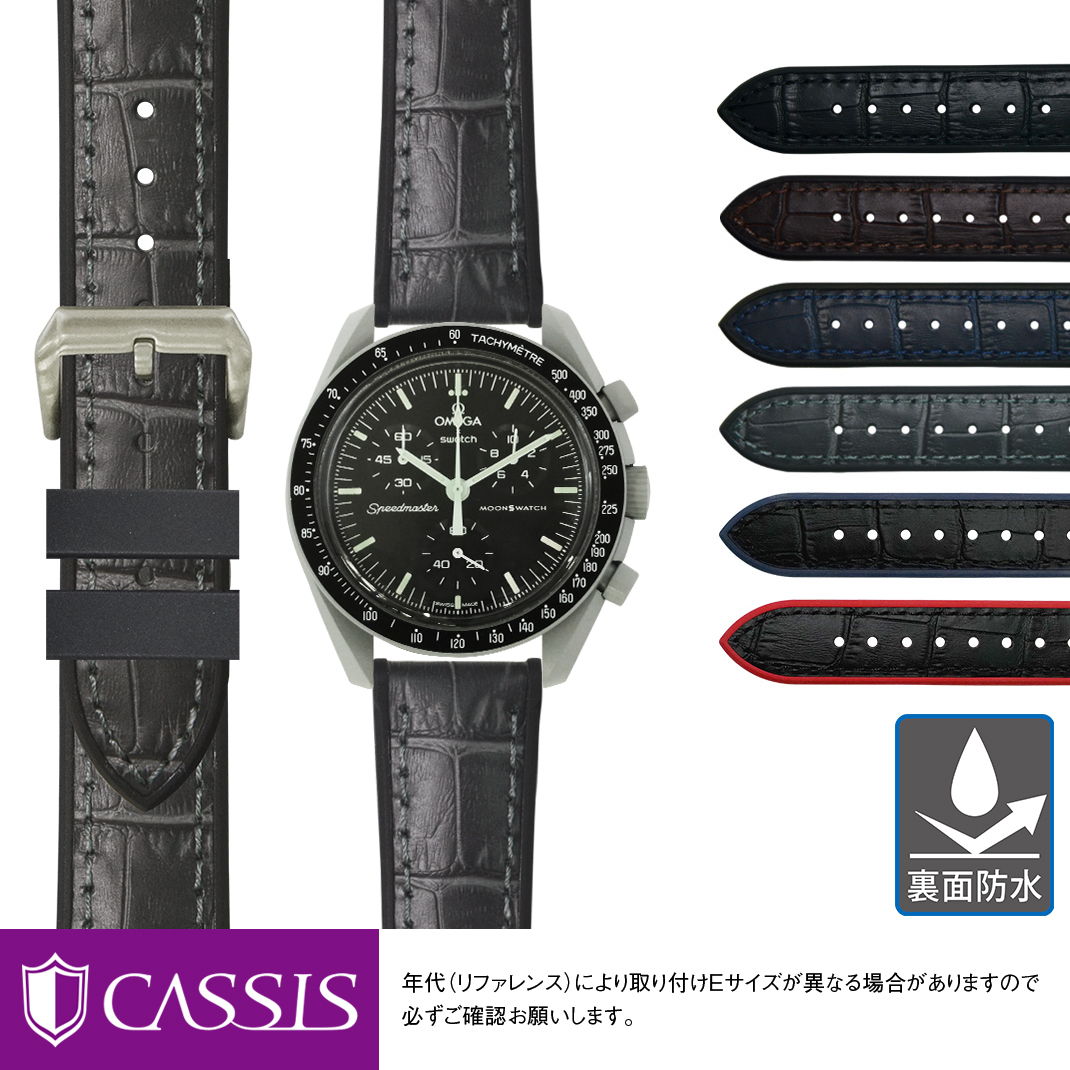 楽天市場】オメガ（OMEGA） 用 裏面防水 ベルト バンド アリゲーター ワニ革 CASSIS カシス TYPE OMG タイプ オーエムジー  X2308339 18mm 20mm 時計 時計バンド 替えベルト簡単ベルト交換用工具付 腕時計 時計ベルト レザー 革ベルト 腕時計ベルト 本革 交換 ベルト 防水 ...