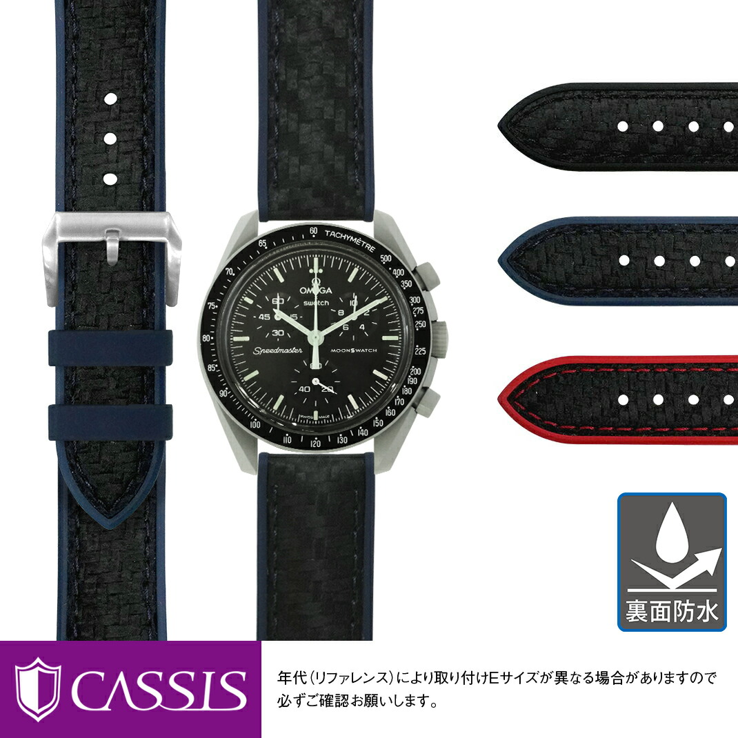 オメガスウォッチ　MISSION TO THE MOON 純正ベルト欠品 SWATCH スウォッチ MOONSWATCH MISSION TO MERCURY オメガコラボ