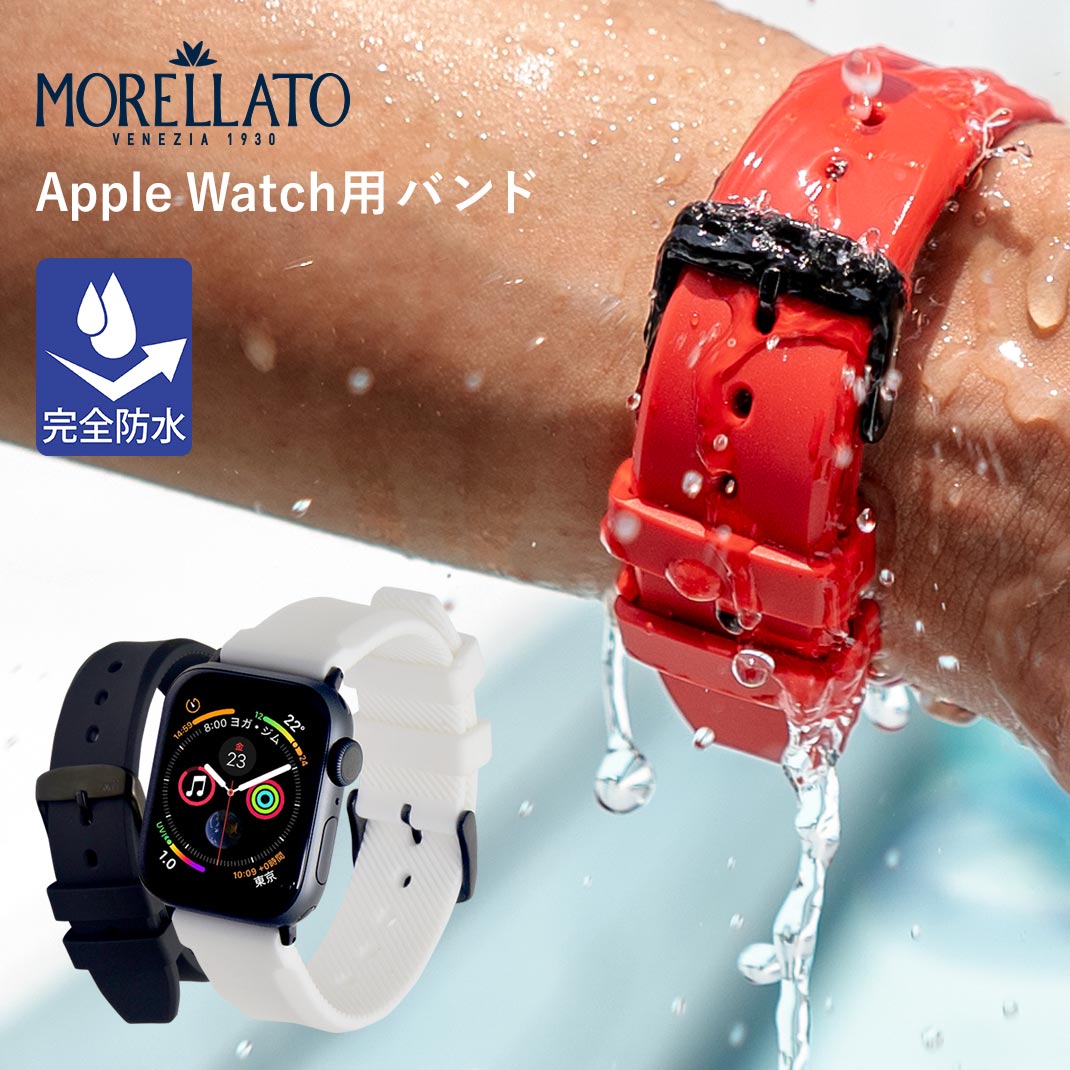 アップルリストウォッチ 音楽隊 胴締め Apple Watch バンド Series 6 Se 5 4 3 2 1 シリコン 天然ゴム 38mm 40mm モレラート神祠製 Lugano 円満さ防水 防護陳列棚つき Applewatch3 Applewatch4 Applewatch5 メンズ レディース 男 ご内室 時計ベルト アーム時計ベルト