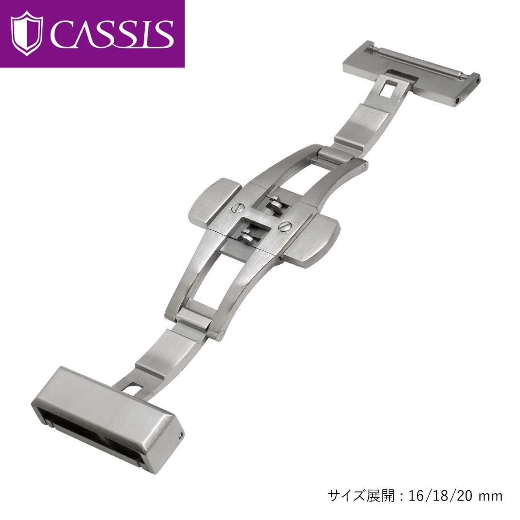 両開き プッシュ式 高級ステンレス(316L) REバックル シルバー カシス 腕時計用バックル PBF RE-BUCKLE ステンレススチール PBFREBUCKLES CASSIS時計ベルト 腕時計ベルト 時計バンド 16mm 18mm 20mm 簡単ベルト交換用工具付
